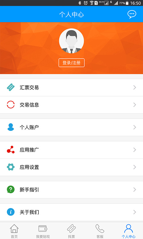 银承宝4