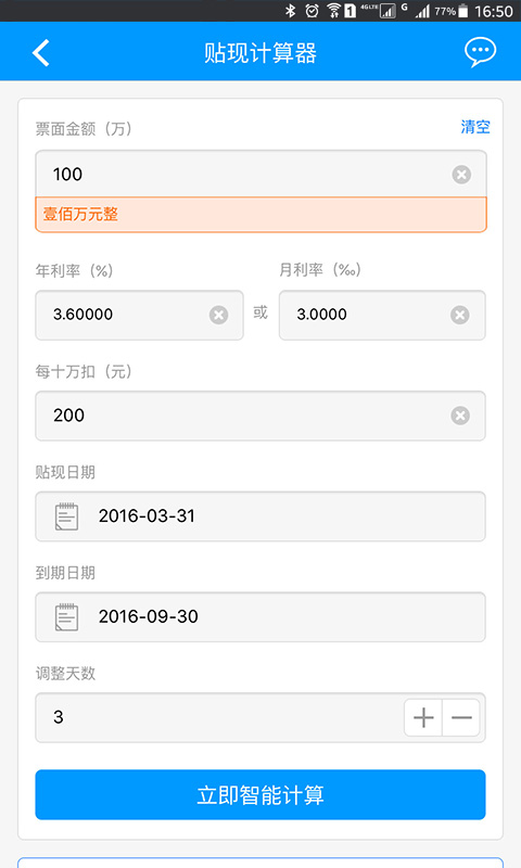 银承宝5