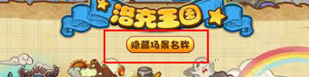 洛克王国月牙桥怎么进入