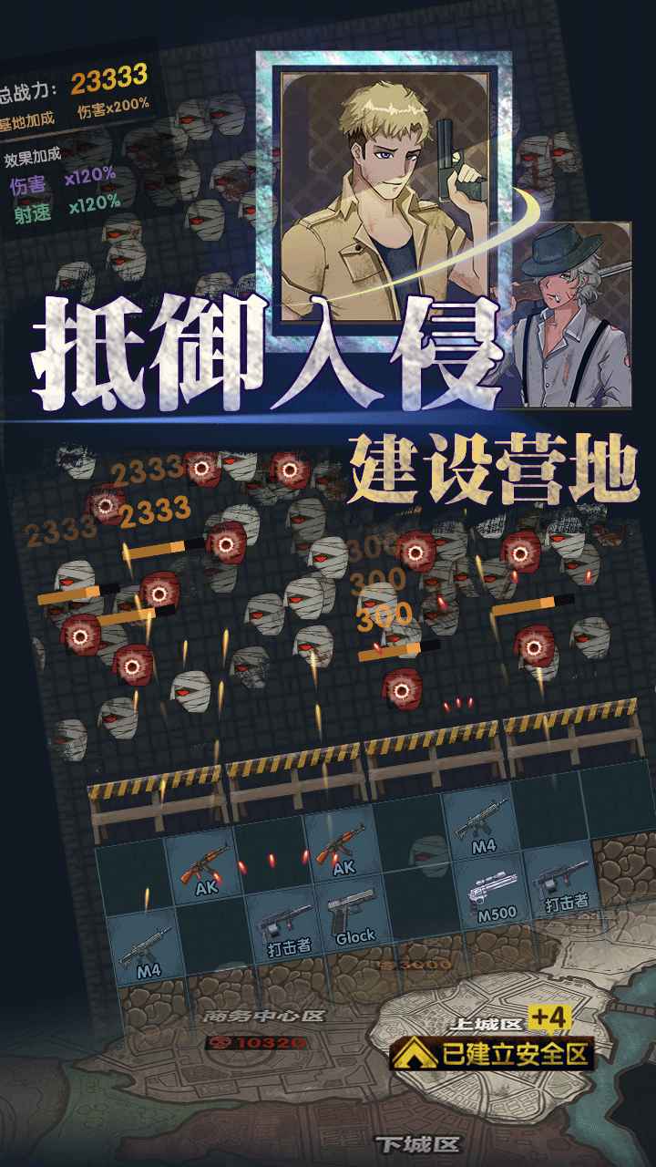 最终庇护所4