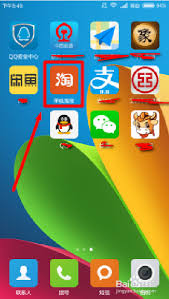 点淘app怎么给朋友分享链接