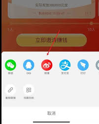 点淘app怎么给朋友分享链接