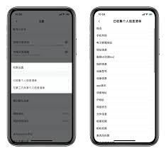 如何查看天翼超高清个人信息收集清单