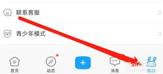 如何查看天翼超高清个人信息收集清单
