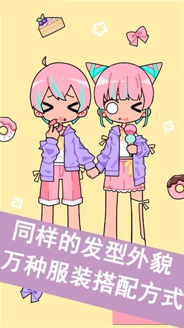 CuteGirlAvatarMaker2