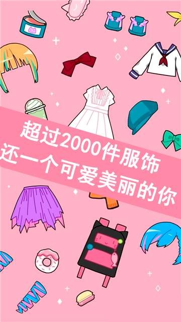 CuteGirlAvatarMaker3