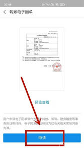 怎样生成支付宝电子回单