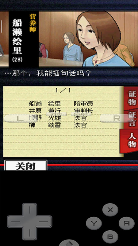 有罪x无罪2
