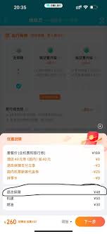 去哪儿旅行怎么转人工客服