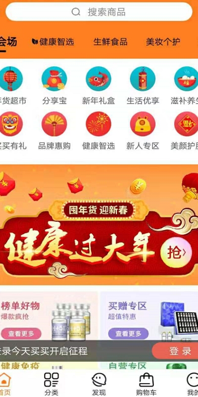 今天买买3