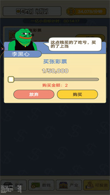 疯狂数钱3