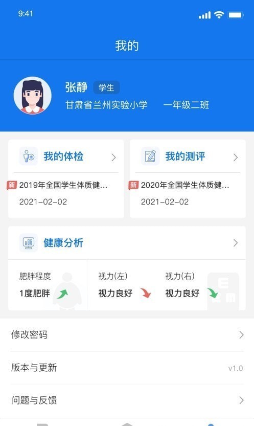 甘肃儿少健康2