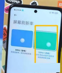 红米note11Pro如何开启120hz刷新率