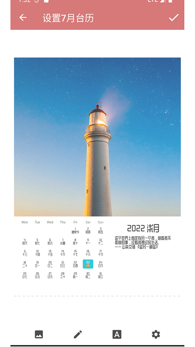 i台历3