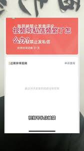 怎么查找视频号评论回复记录