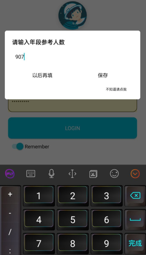 分数API安卓1