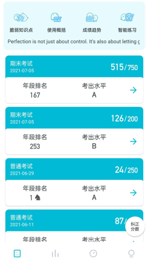 分数API安卓2