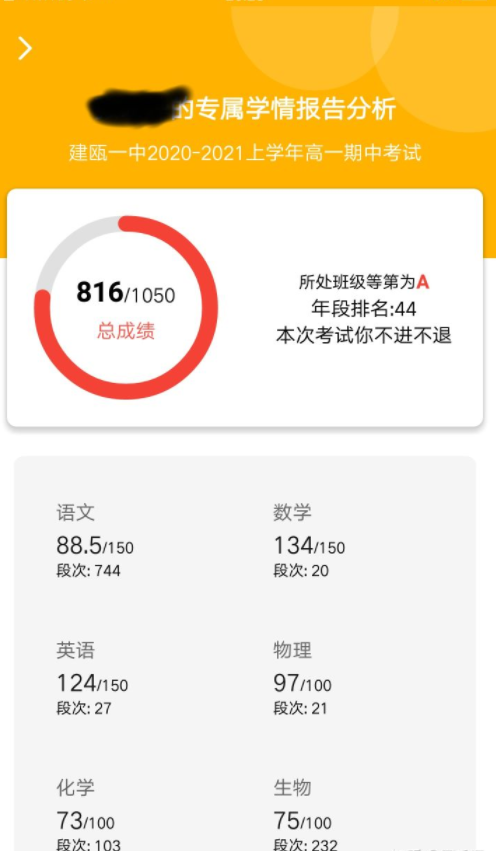 分数API安卓3