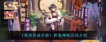 奥奇传说手游春节福利活动是什么