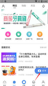 okok如何设置喝水工具