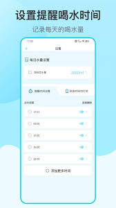 okok如何设置喝水工具