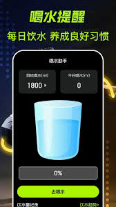 okok如何设置喝水工具
