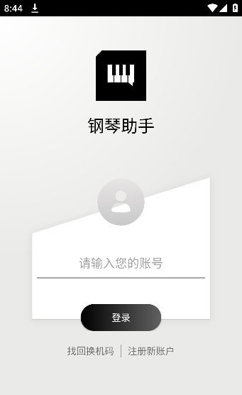 钢琴助手2