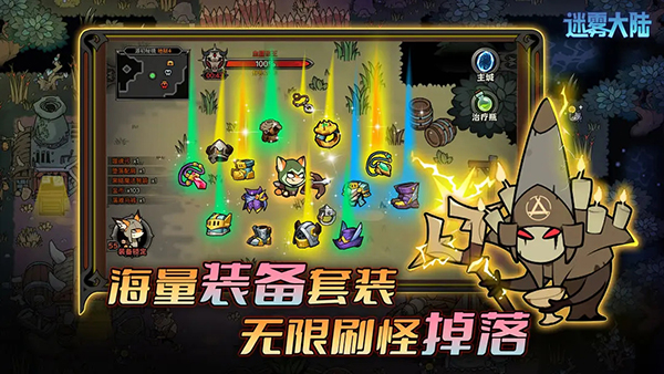 迷雾大陆无限资源2