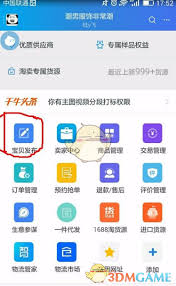 千牛如何找一件代发货源