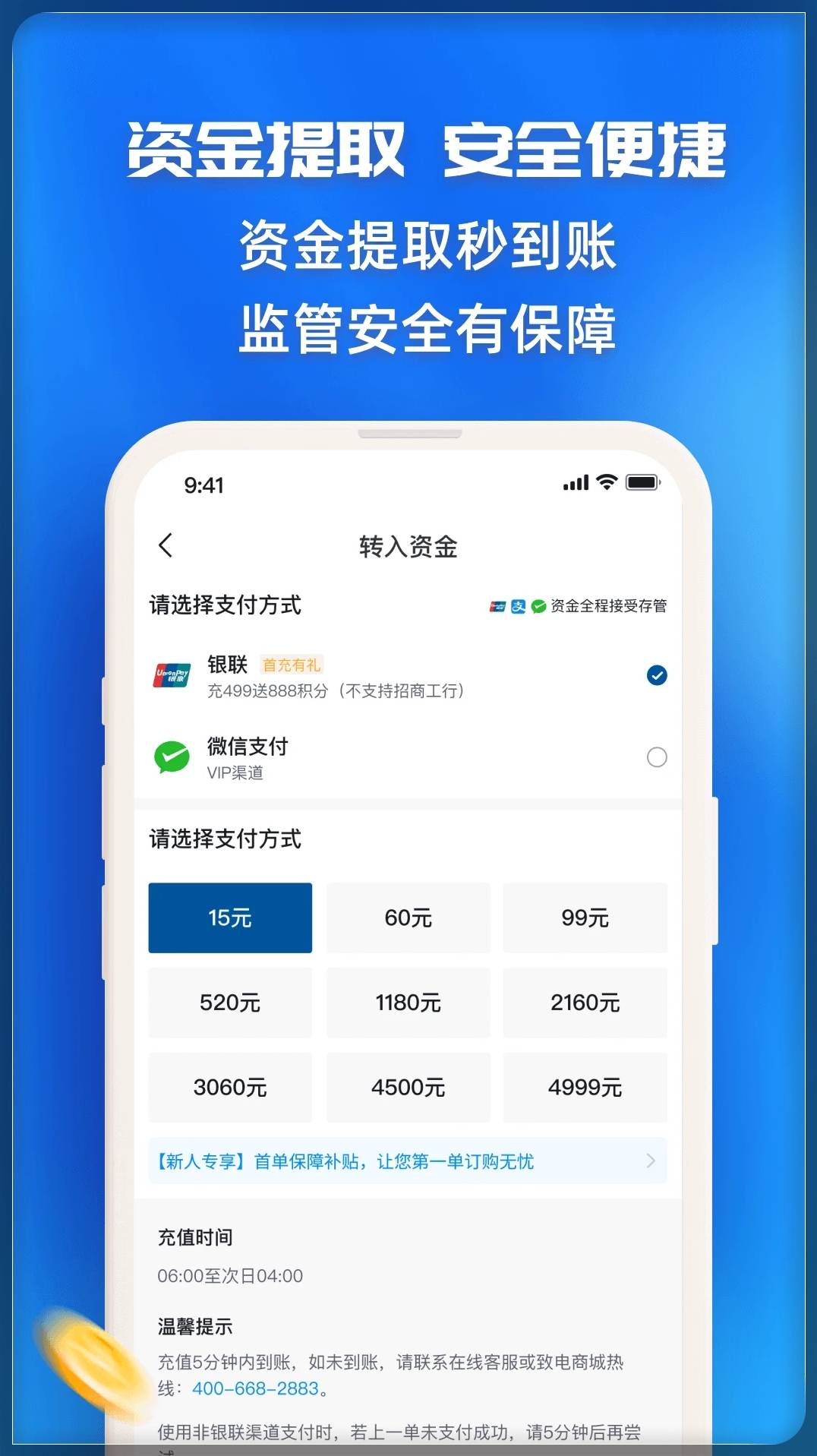 指尖订购1