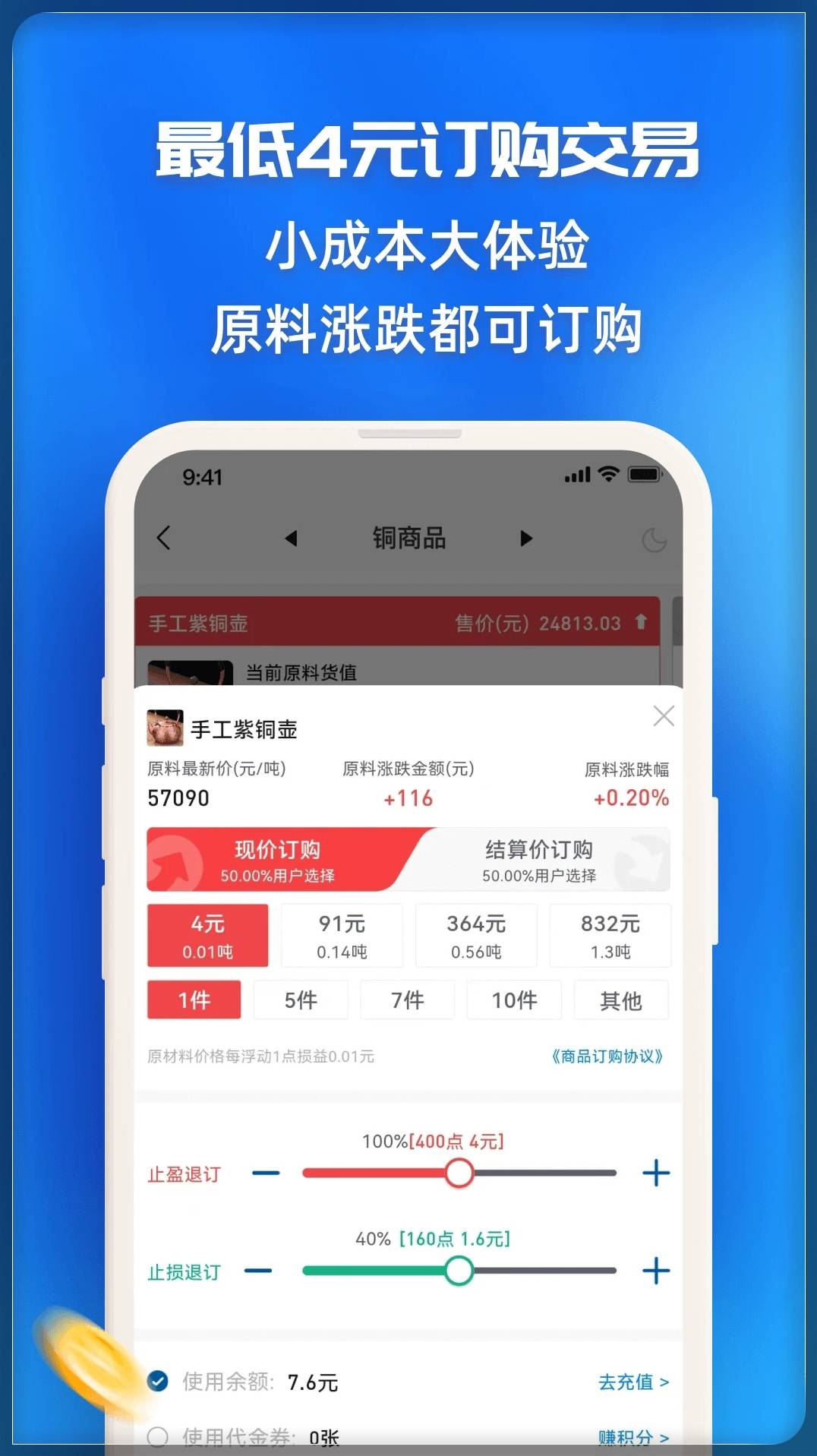 指尖订购2
