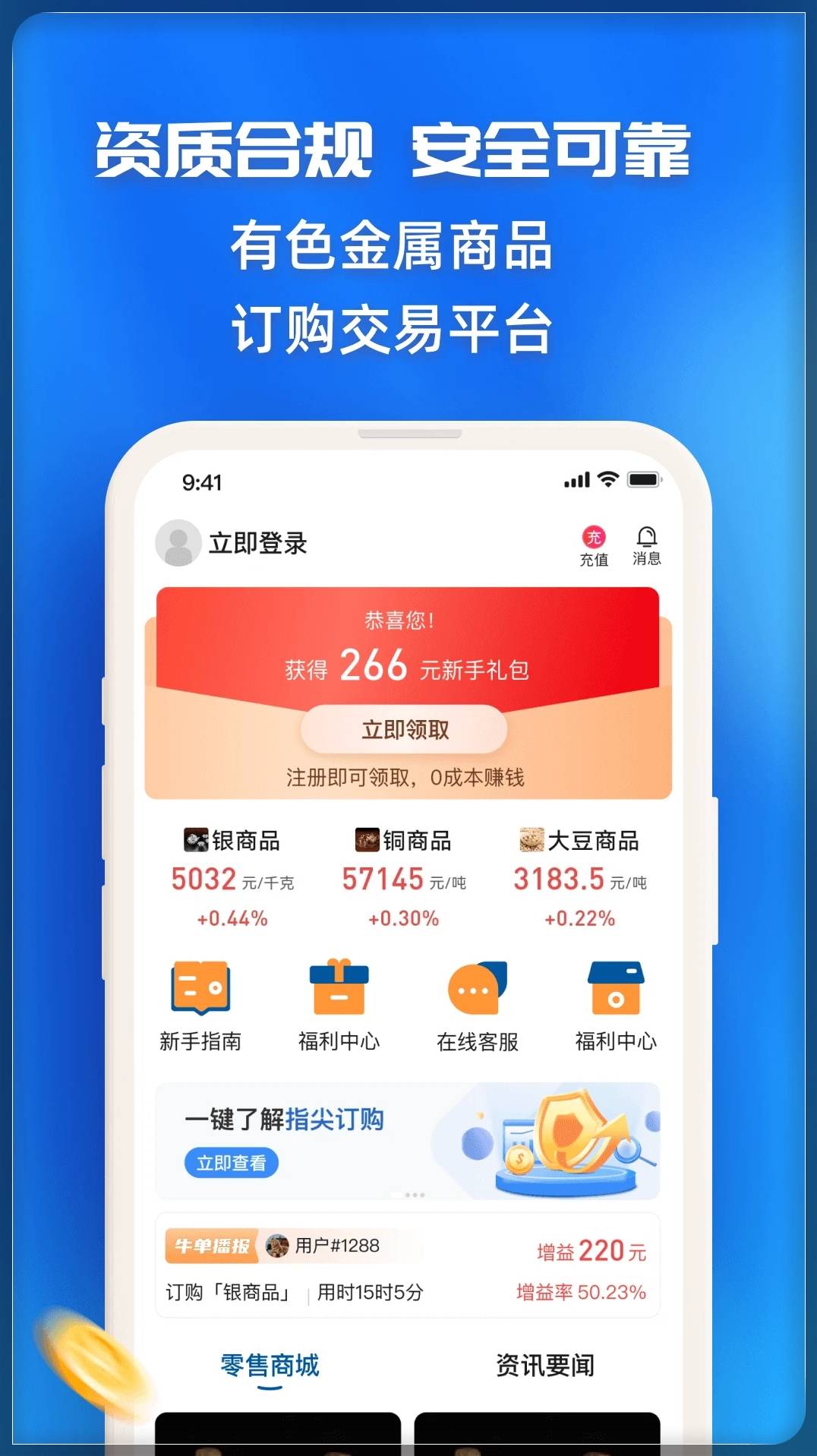 指尖订购3