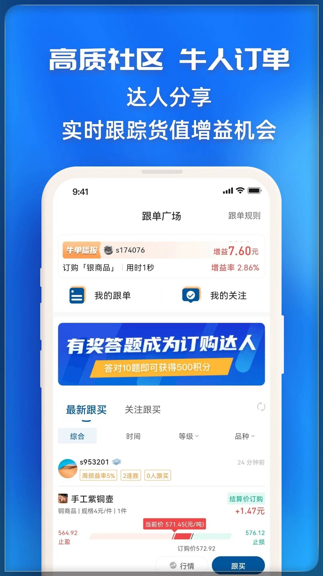 指尖订购4