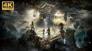 光与影33号远征队如何获取白金攻略