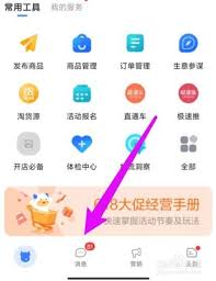 千牛如何禁止买家下单