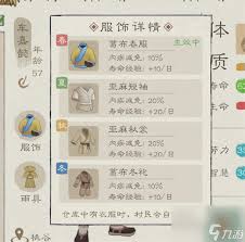 桃源记2如何提升体质