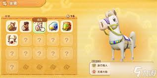 幻想生活i洁白赛鸟坐骑怎么获得