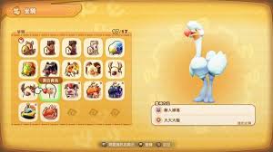 幻想生活i洁白赛鸟坐骑怎么获得