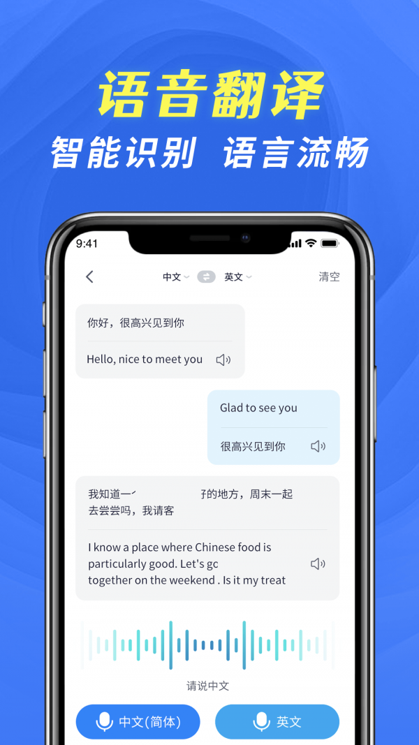 全能翻译宝2