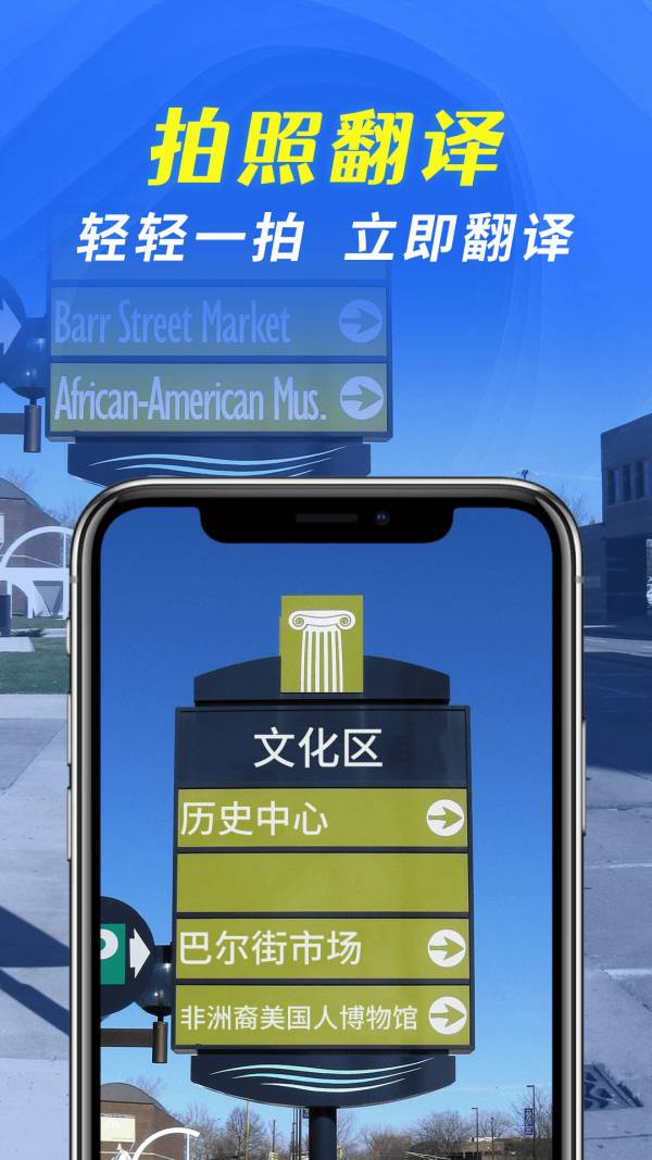 全能翻译宝1