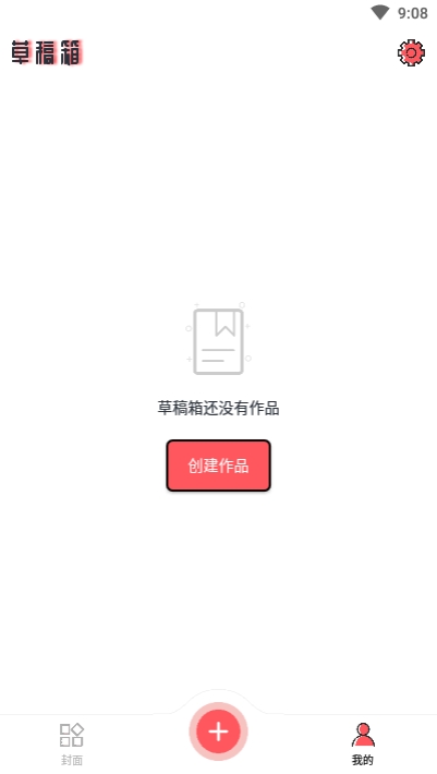 全职封面3
