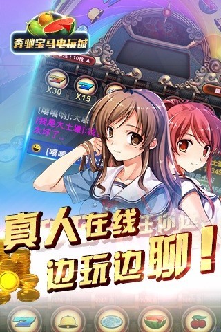 奔驰宝马电玩城3