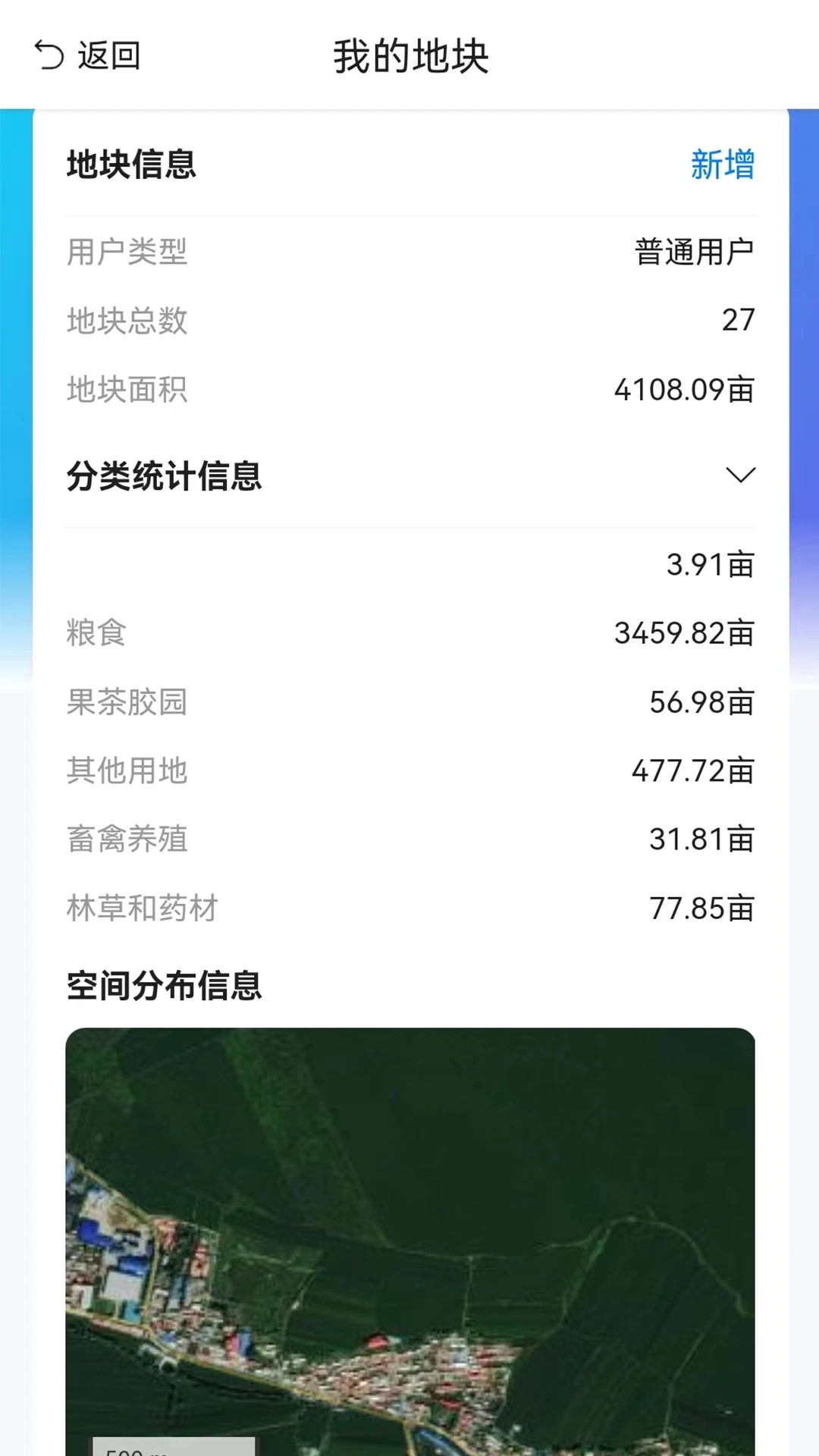 农事直通3