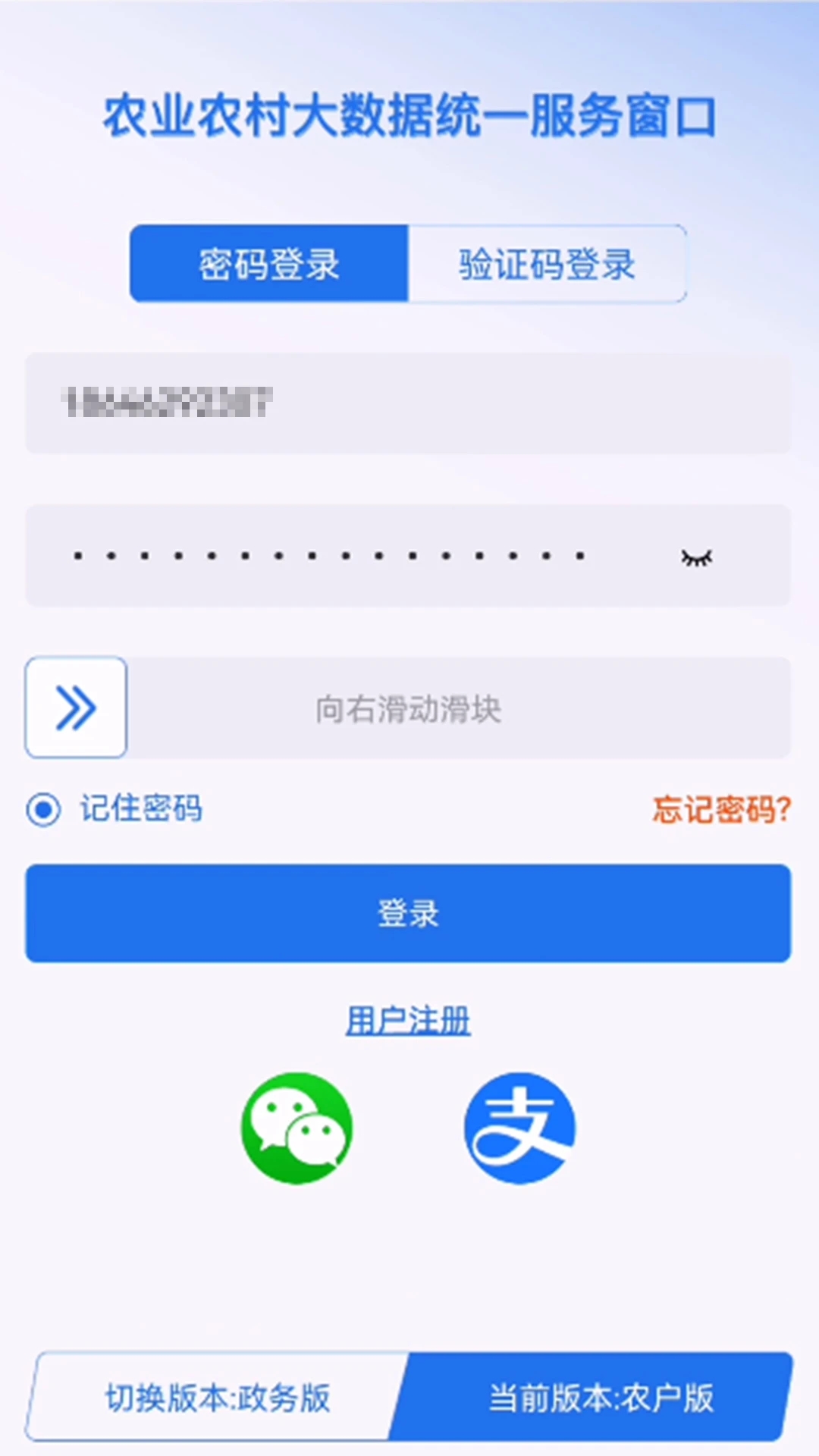 农事直通4