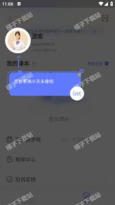 天学网学生端如何查看课本
