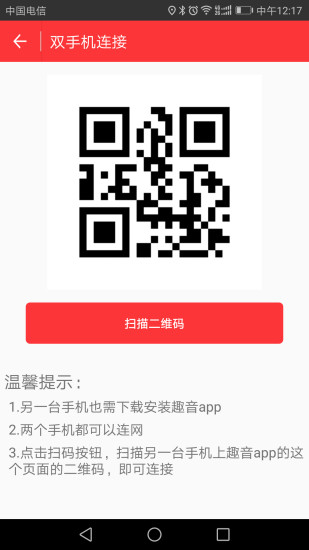 快手变声器1