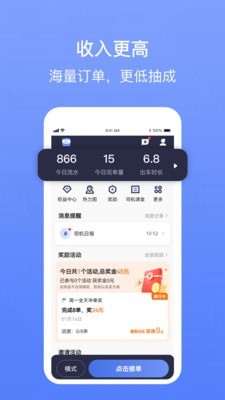 62580卓越版司机端2