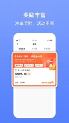 62580卓越版司机端3