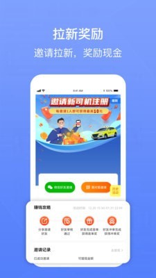 62580卓越版司机端4