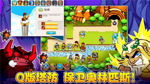 偶滴神TD2